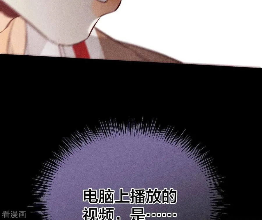 第62话 发光的阳鱼 第86页