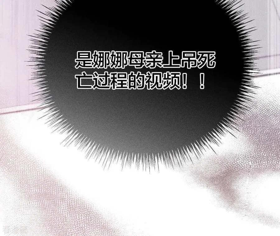 第62话 发光的阳鱼 第89页