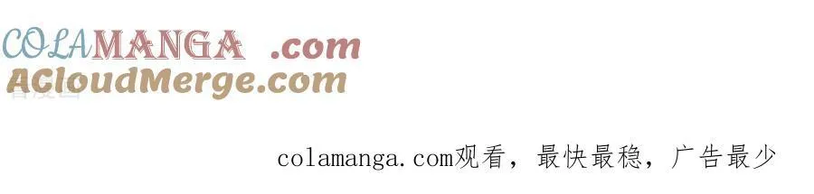 第62话 发光的阳鱼 第91页