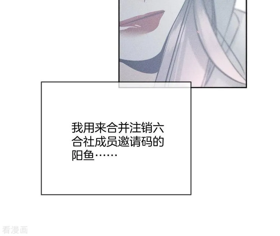 第63话 爸爸还活着吗？ 第10页