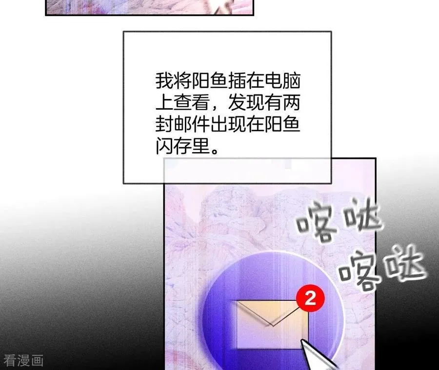 第63话 爸爸还活着吗？ 第19页