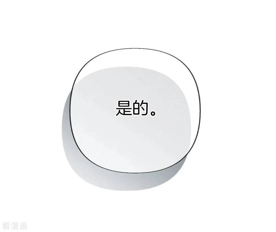 第63话 爸爸还活着吗？ 第82页