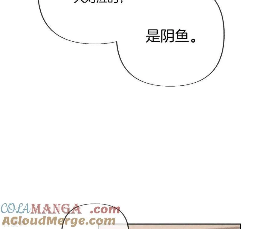 第63话 爸爸还活着吗？ 第85页