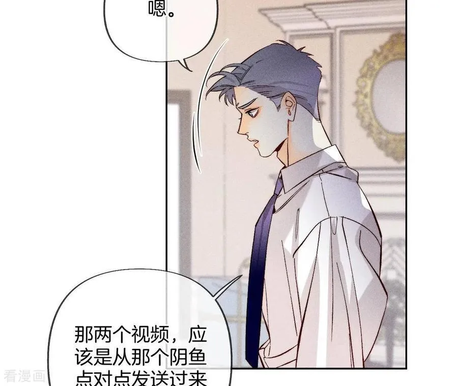 第63话 爸爸还活着吗？ 第86页