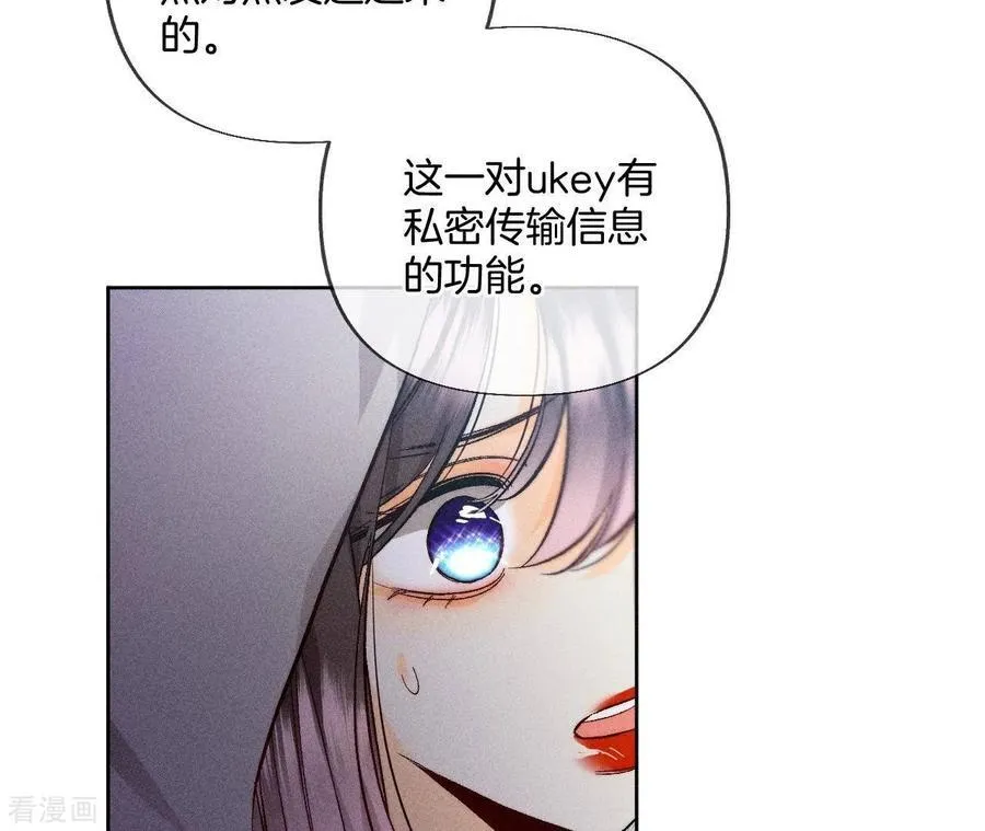 第63话 爸爸还活着吗？ 第87页