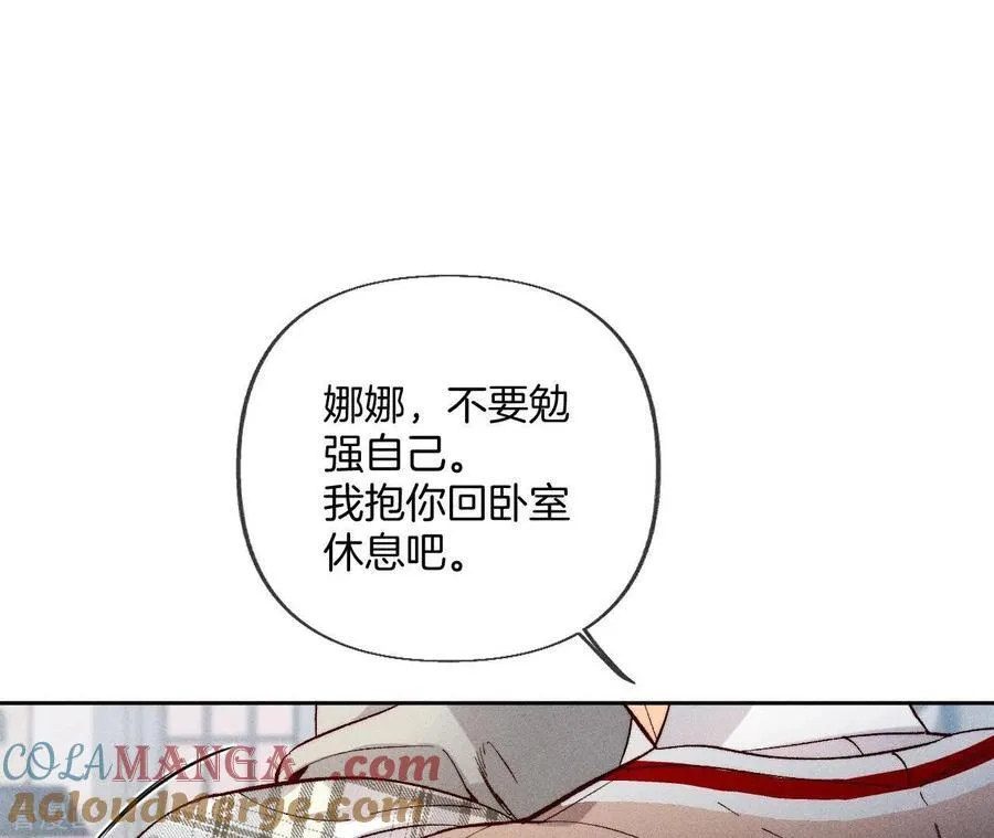 第63话 爸爸还活着吗？ 第89页