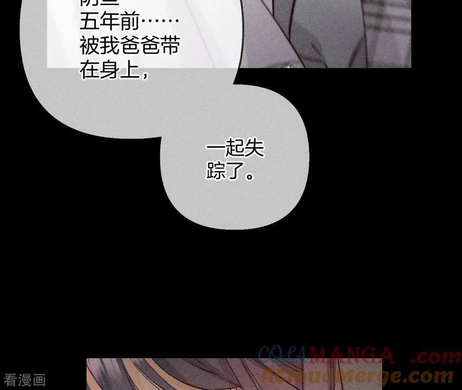 第63话 爸爸还活着吗？ 第93页