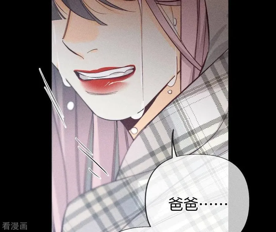 第63话 爸爸还活着吗？ 第94页