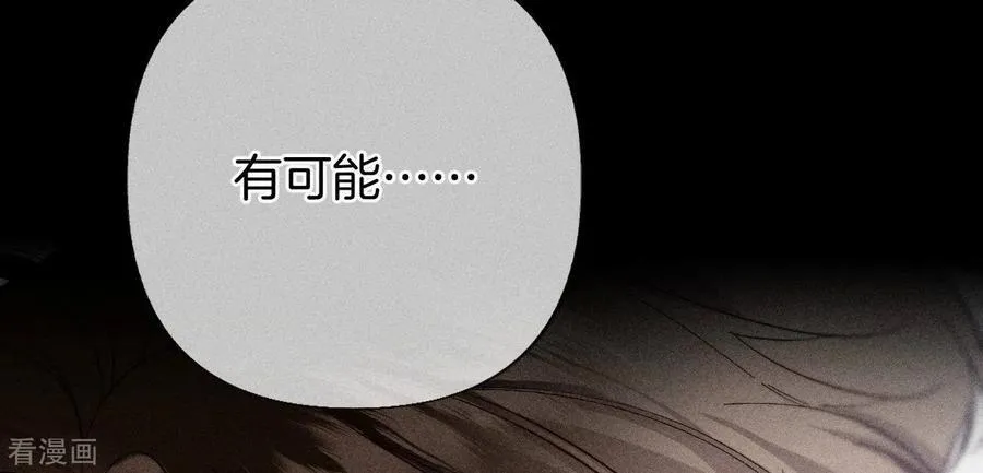第63话 爸爸还活着吗？ 第96页