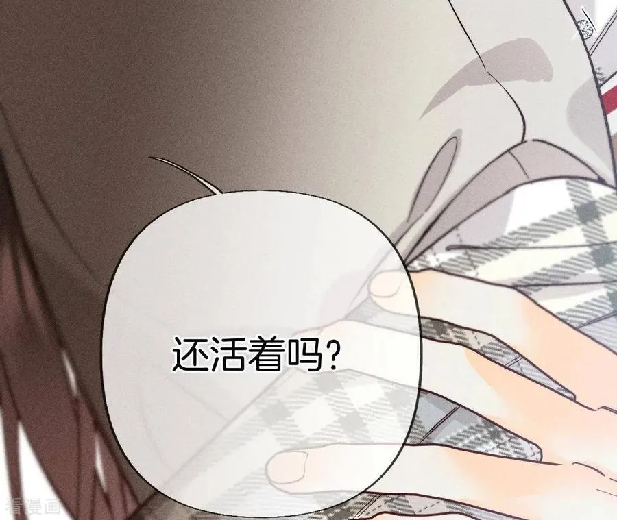 第63话 爸爸还活着吗？ 第98页