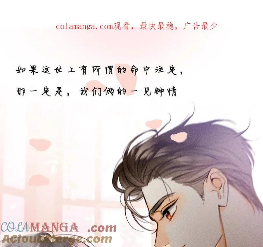 第64话 憧憬的真实未来 第1页