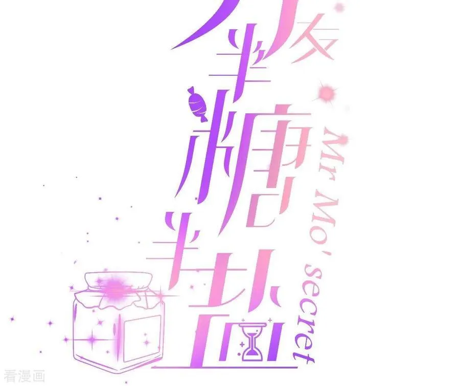第64话 憧憬的真实未来 第4页