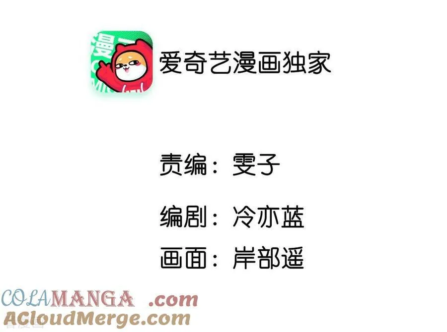 第64话 憧憬的真实未来 第5页