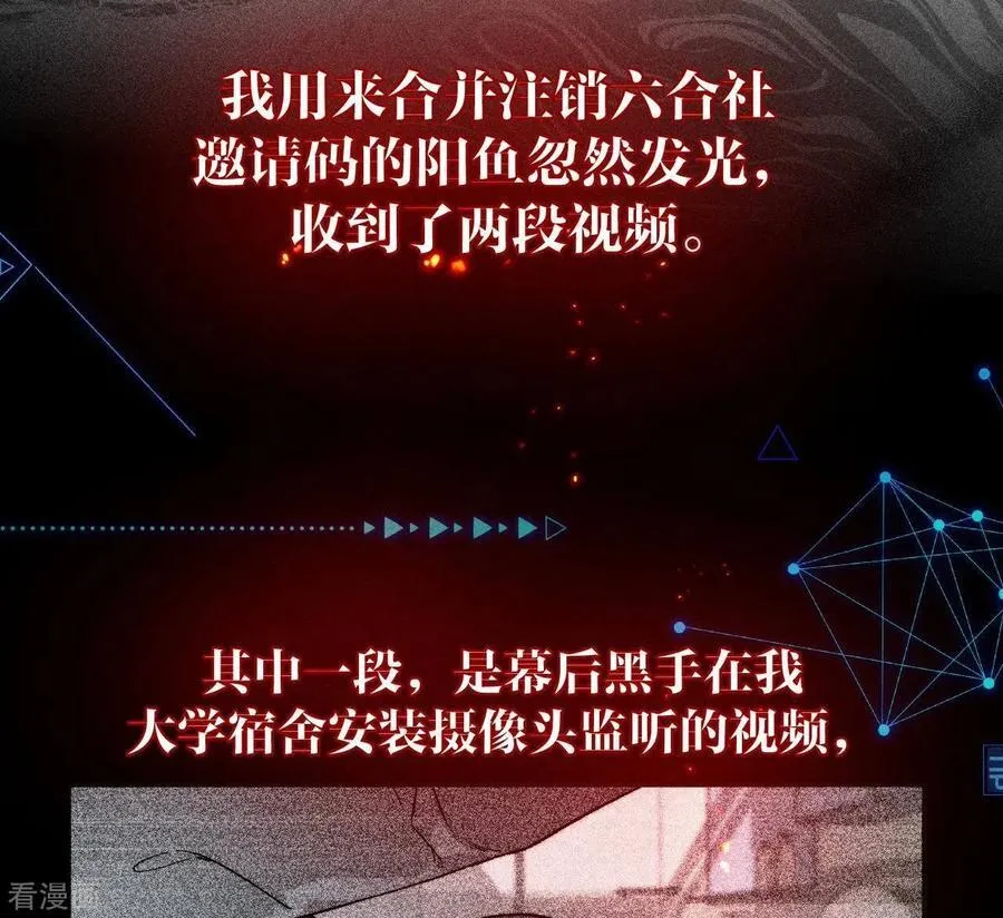 第64话 憧憬的真实未来 第8页
