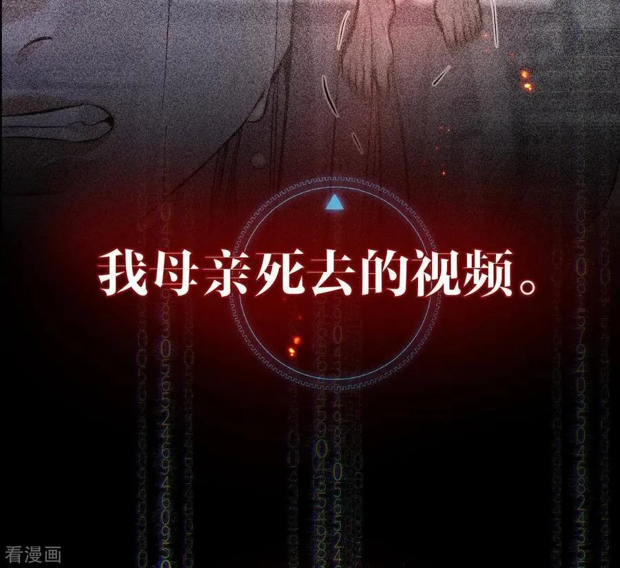 第64话 憧憬的真实未来 第11页