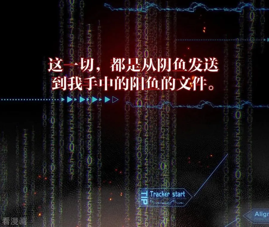 第64话 憧憬的真实未来 第12页
