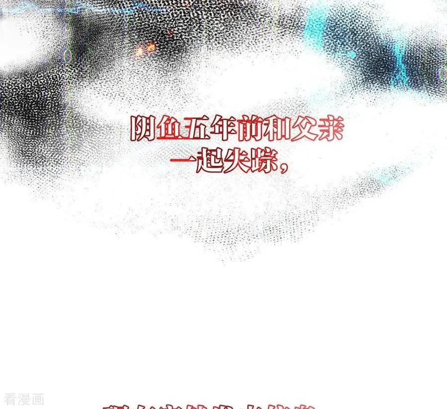 第64话 憧憬的真实未来 第14页
