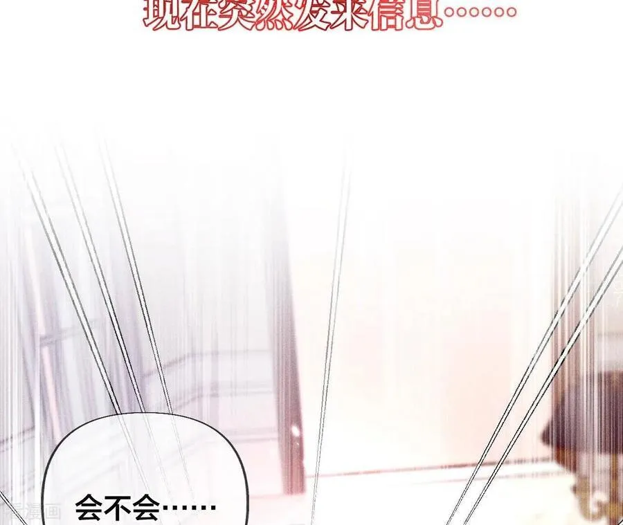 第64话 憧憬的真实未来 第15页