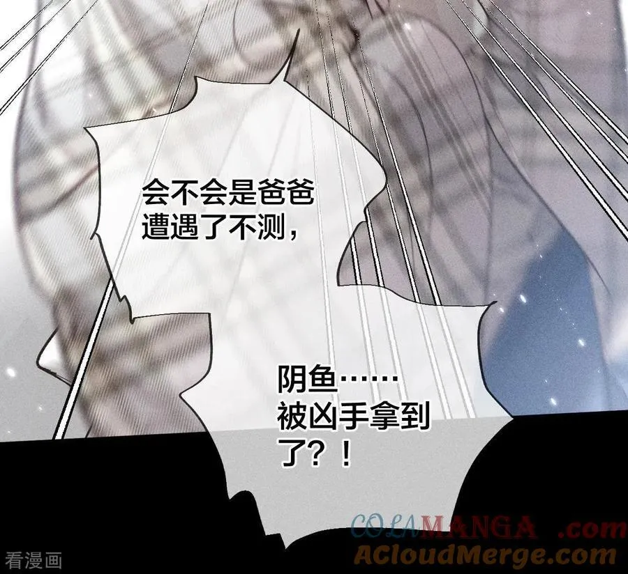 第64话 憧憬的真实未来 第17页