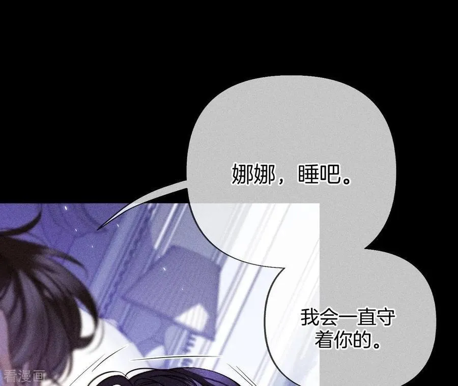 第64话 憧憬的真实未来 第55页