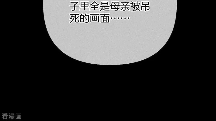 第64话 憧憬的真实未来 第59页