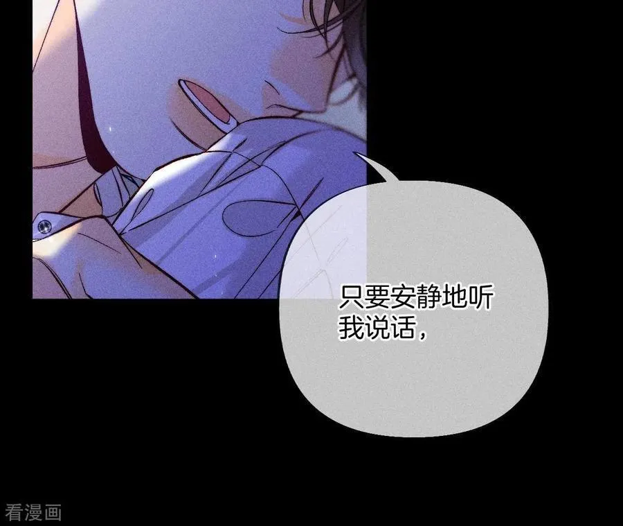 第64话 憧憬的真实未来 第62页