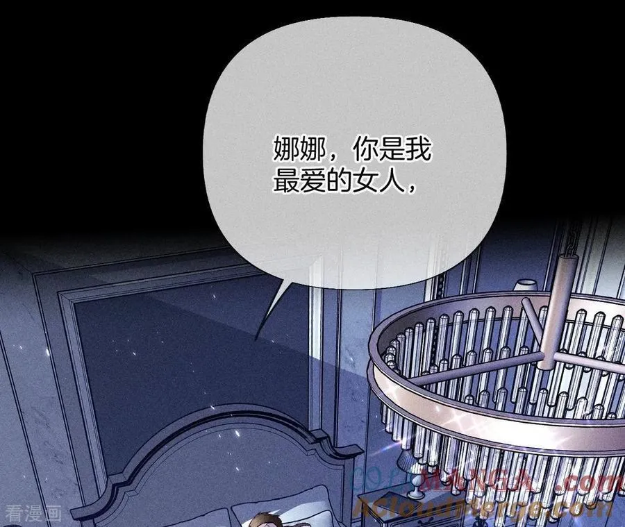 第64话 憧憬的真实未来 第65页