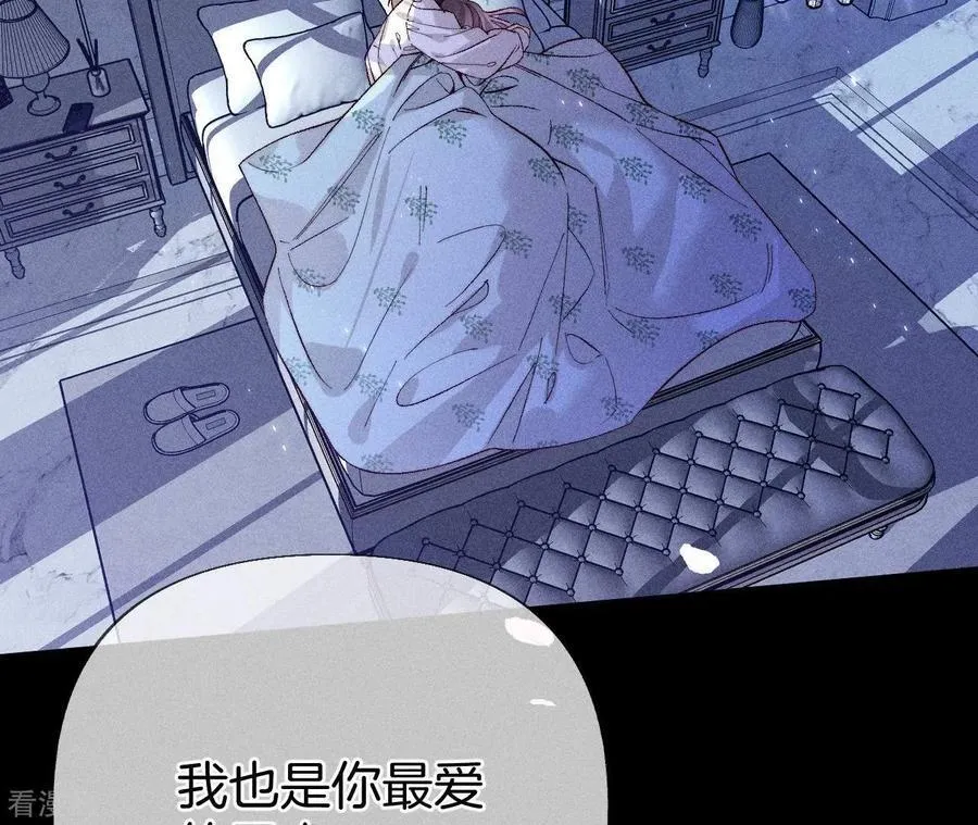 第64话 憧憬的真实未来 第66页