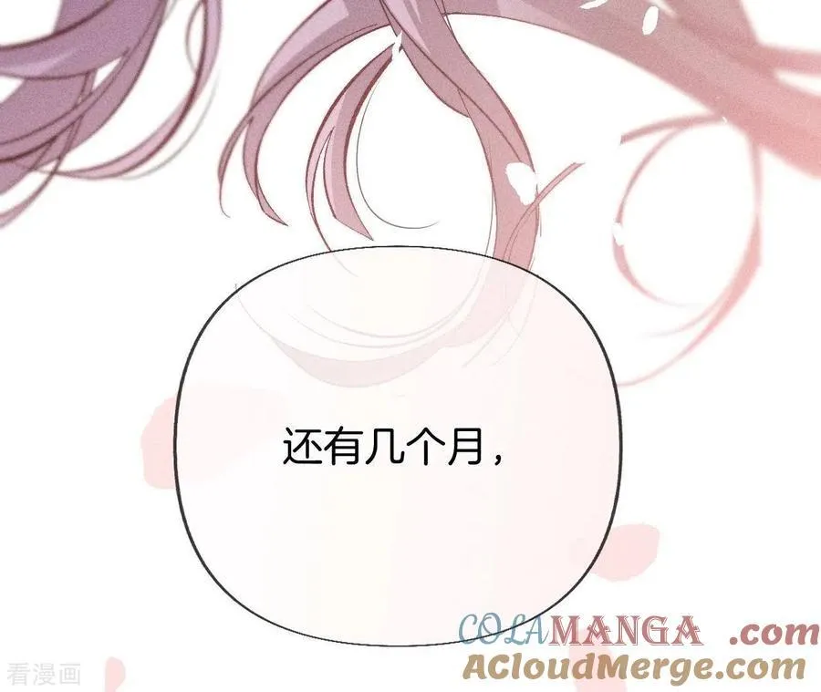 第64话 憧憬的真实未来 第69页