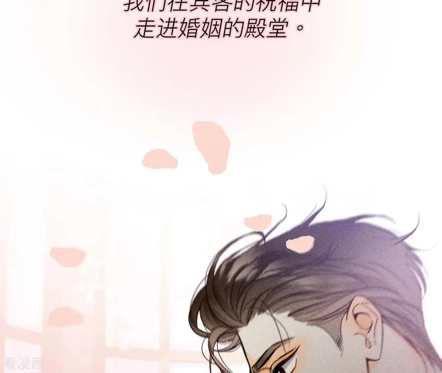 第64话 憧憬的真实未来 第80页