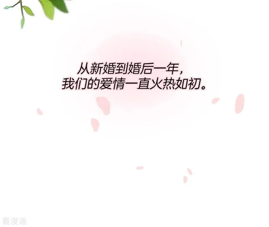 第64话 憧憬的真实未来 第90页