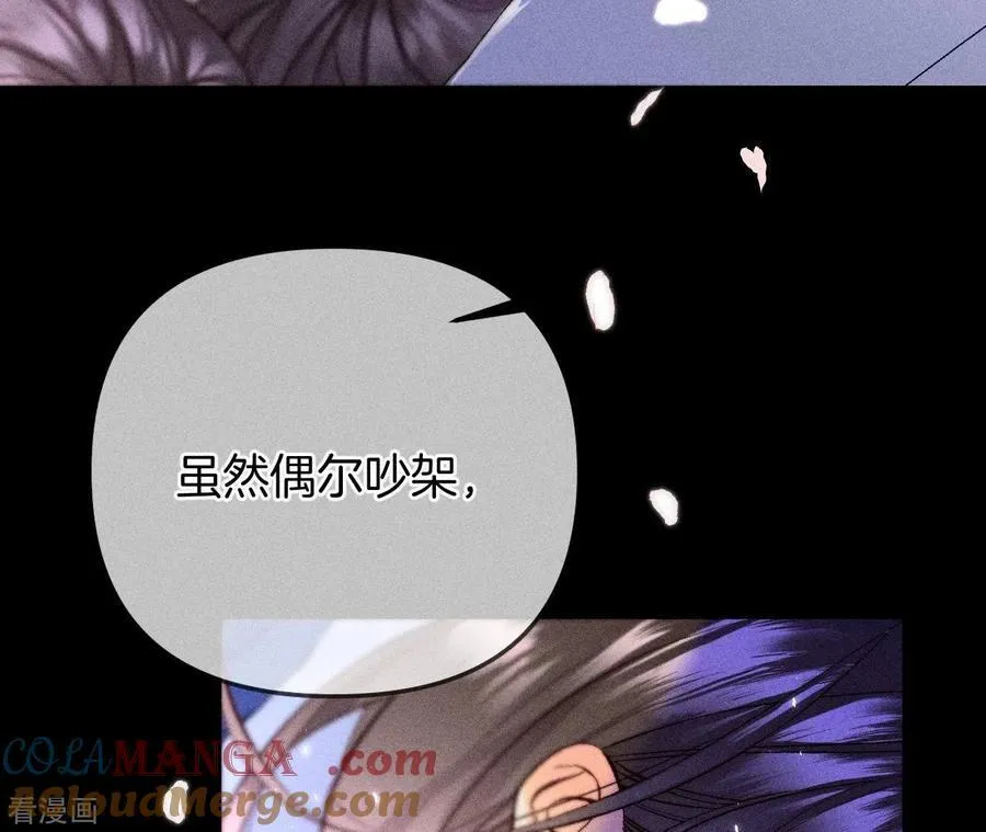 第64话 憧憬的真实未来 第93页