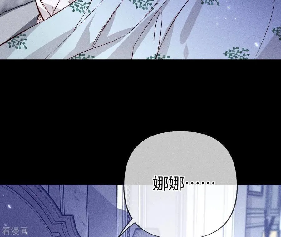 第64话 憧憬的真实未来 第98页