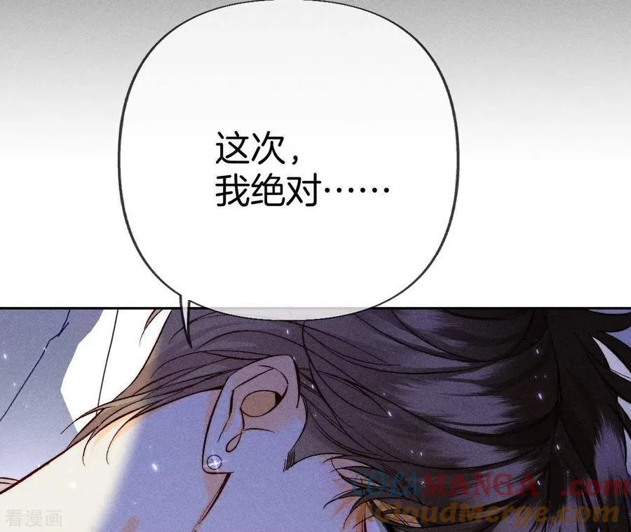 第64话 憧憬的真实未来 第101页