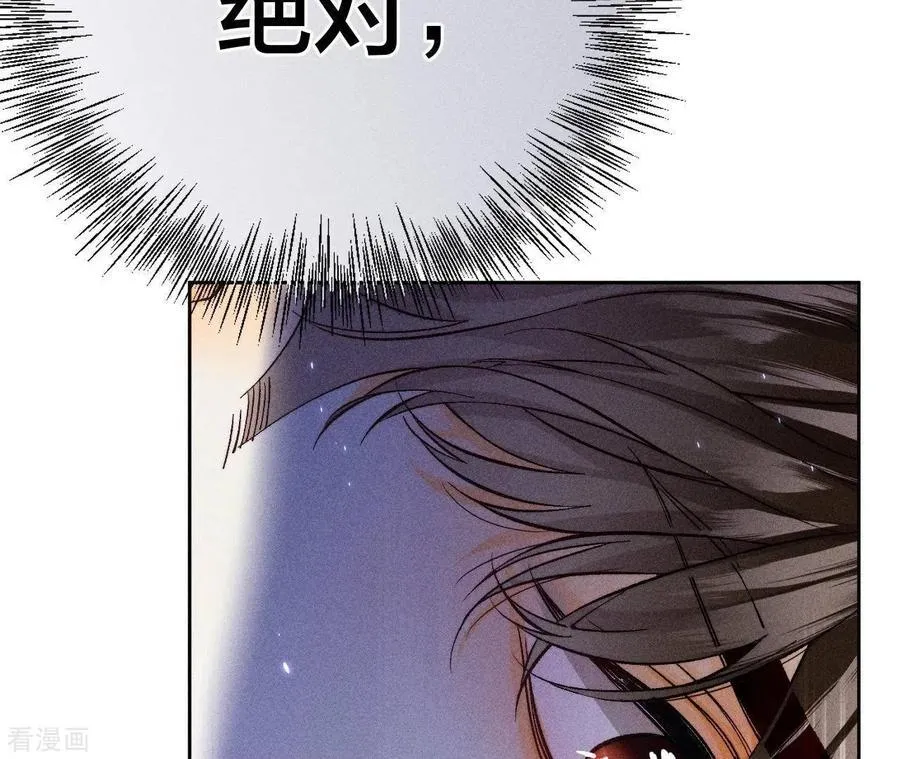 第64话 憧憬的真实未来 第104页