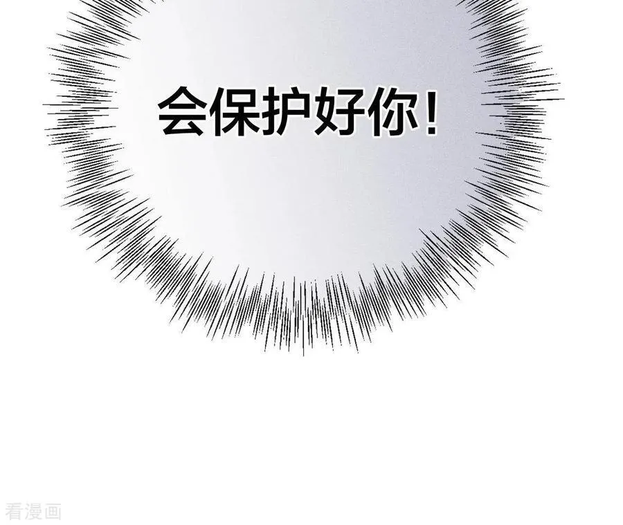 第64话 憧憬的真实未来 第106页