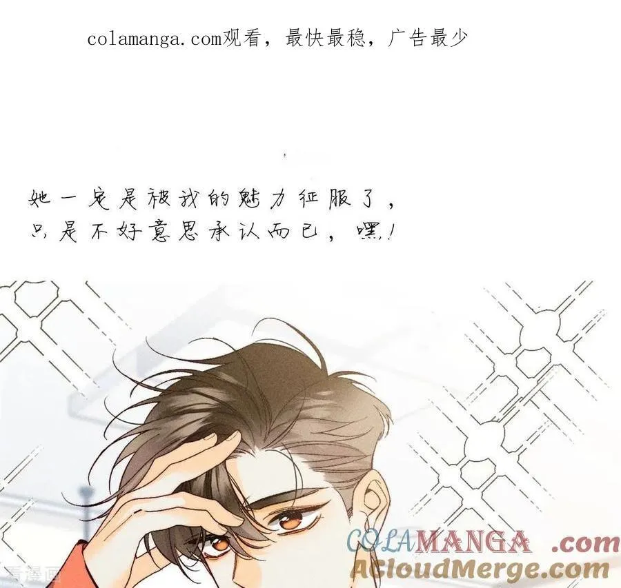 第65话 同床异梦 第1页