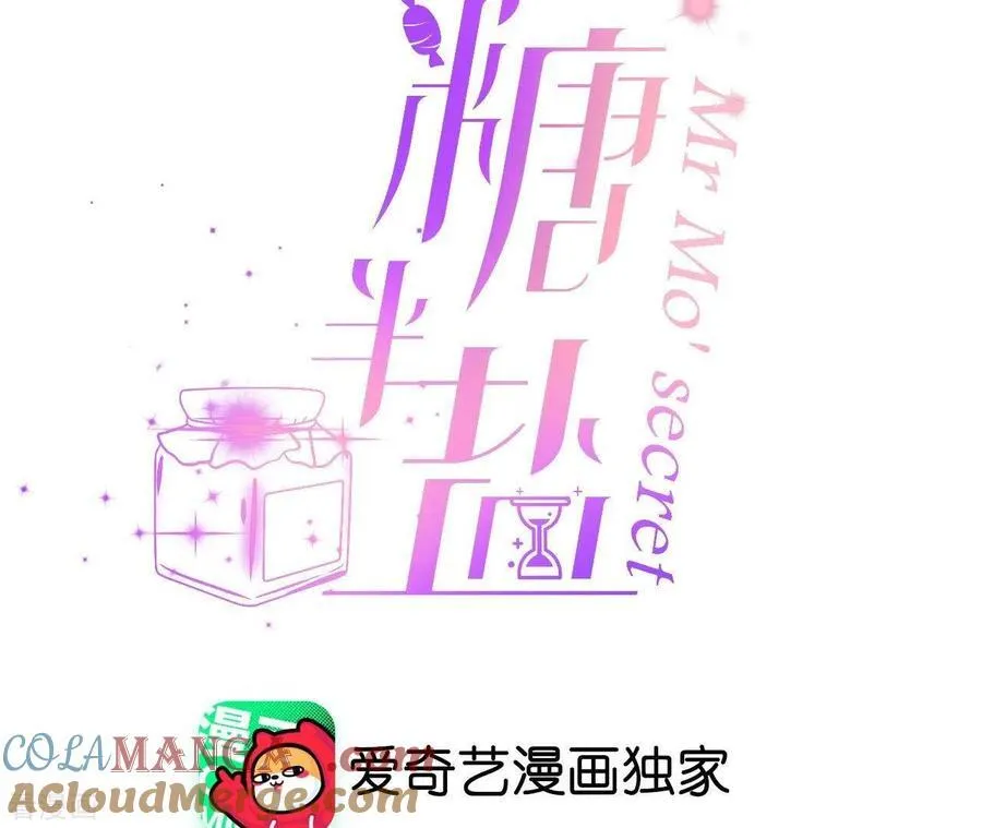 第65话 同床异梦 第4页