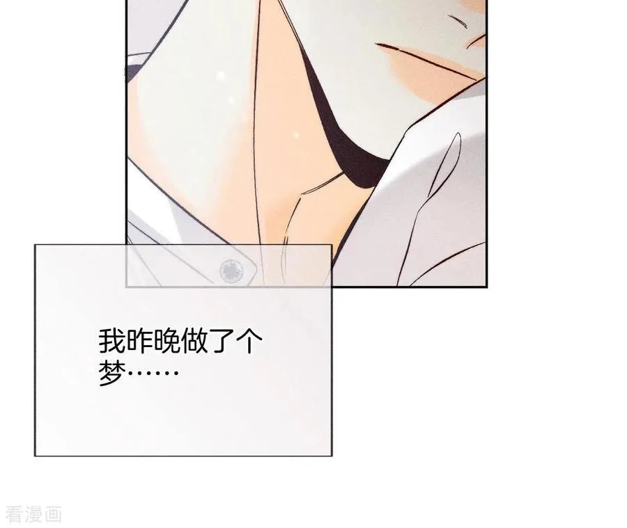 第65话 同床异梦 第11页