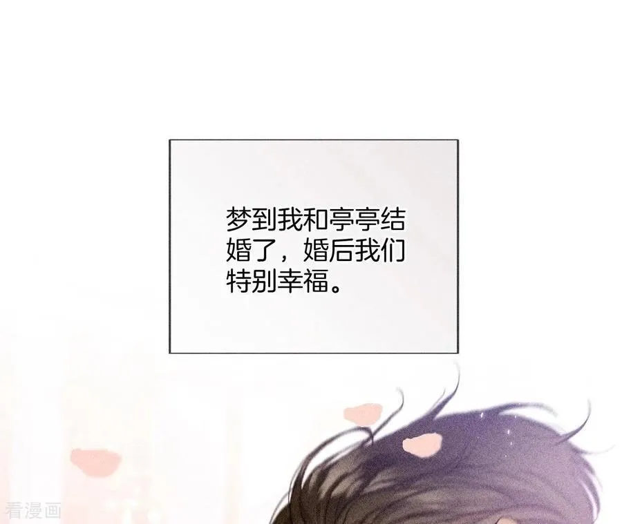 第65话 同床异梦 第12页