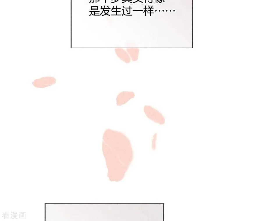 第65话 同床异梦 第15页