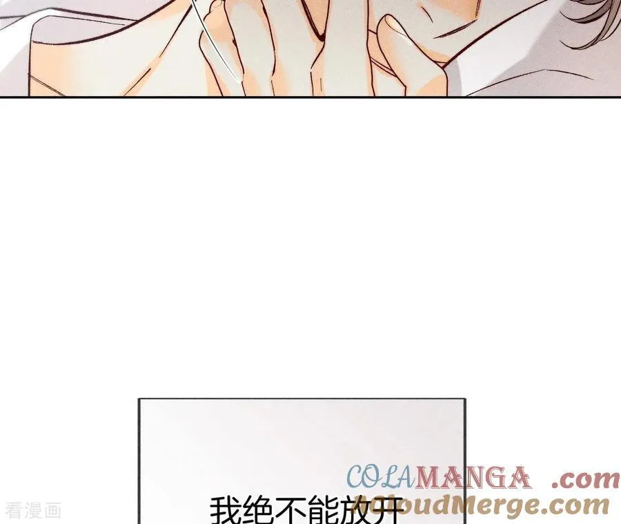 第65话 同床异梦 第19页