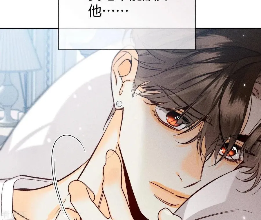 第65话 同床异梦 第20页