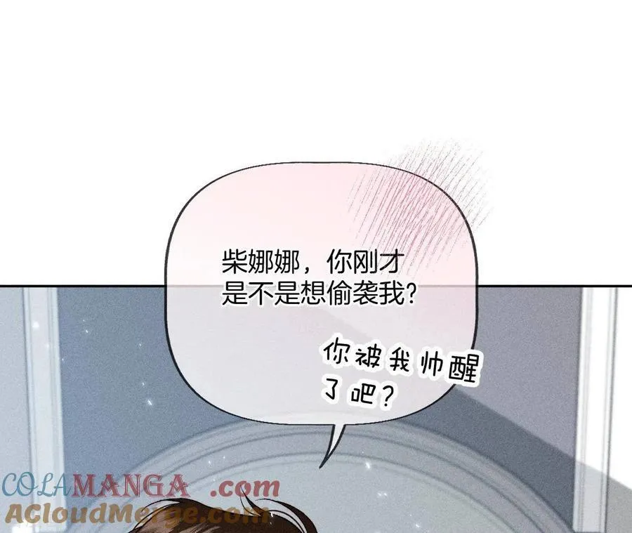 第65话 同床异梦 第22页