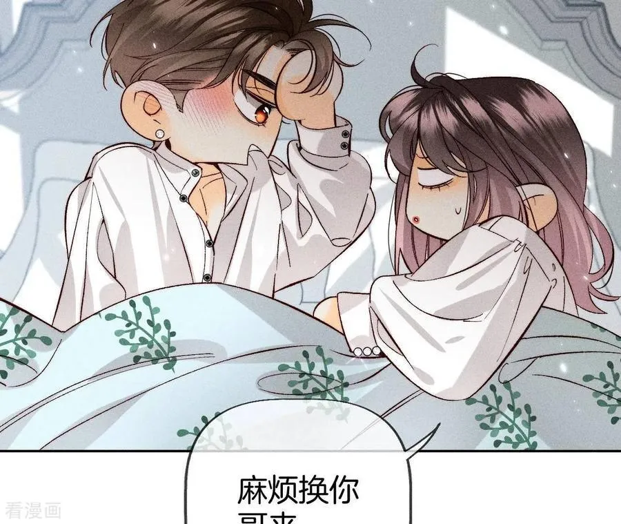 第65话 同床异梦 第23页