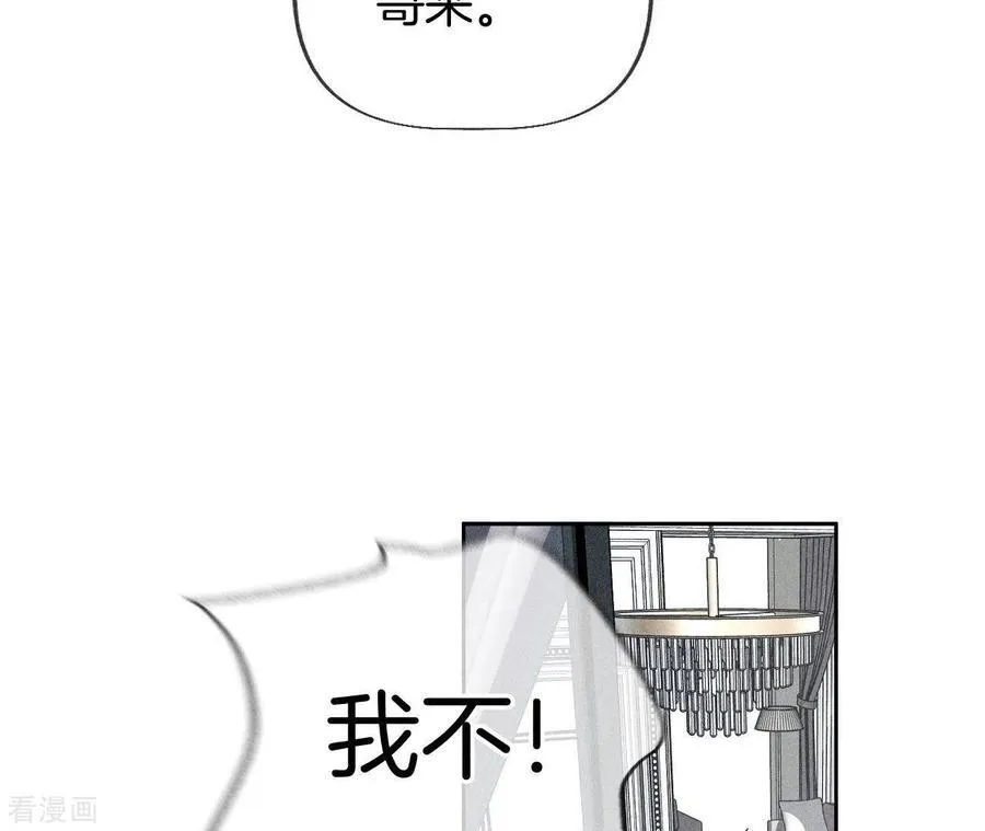第65话 同床异梦 第24页