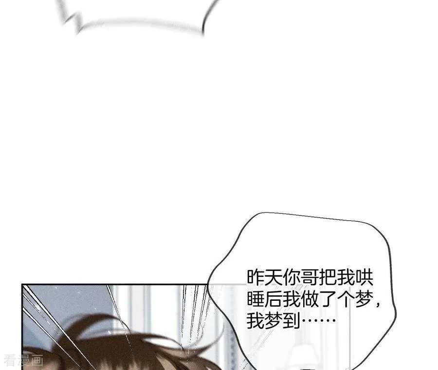 第65话 同床异梦 第26页