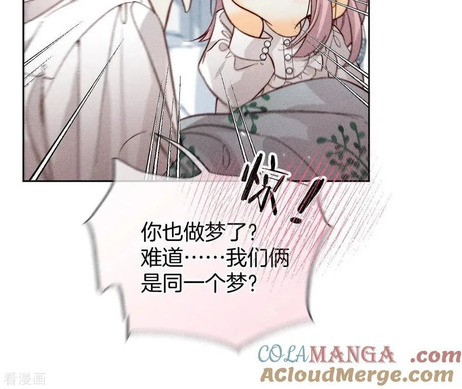 第65话 同床异梦 第28页
