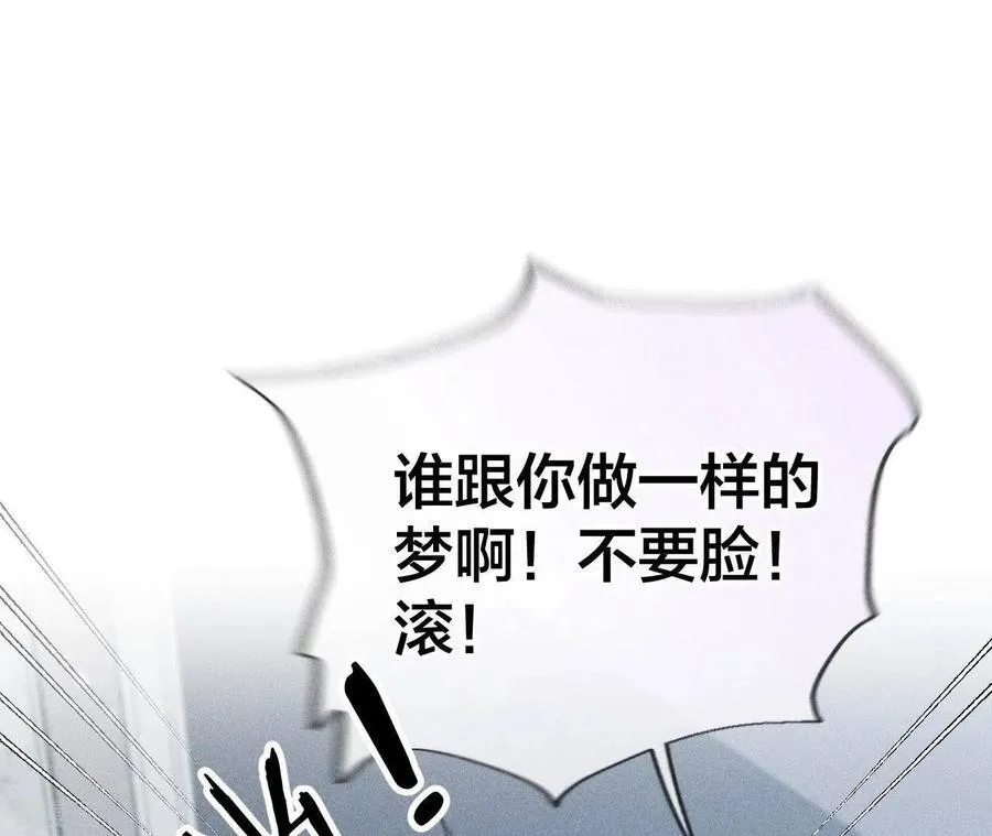 第65话 同床异梦 第29页