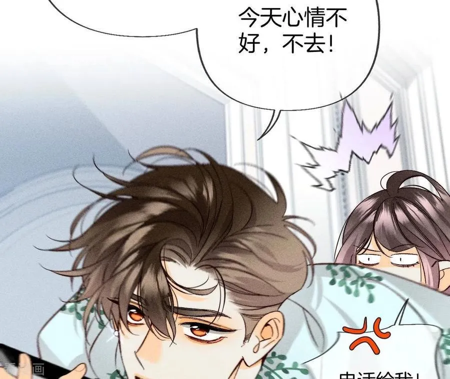 第65话 同床异梦 第35页
